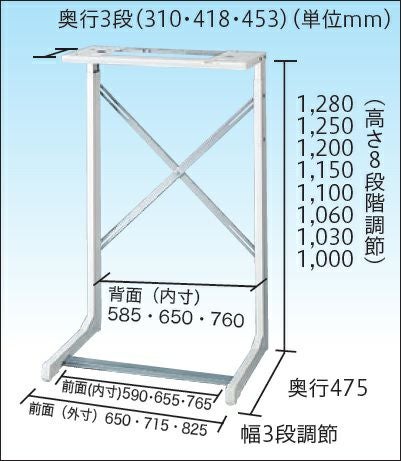 横幅3段調節可能の自立タイプ 東芝 DS-72 | マサニ電気ドットコム