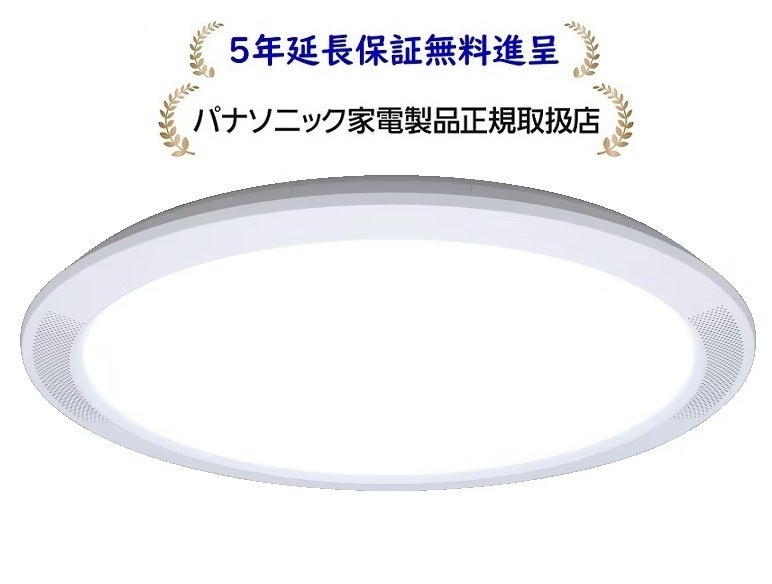 パナソニックHH-CF0800A[5年延長保証無料進呈] 8畳用LEDシーリング