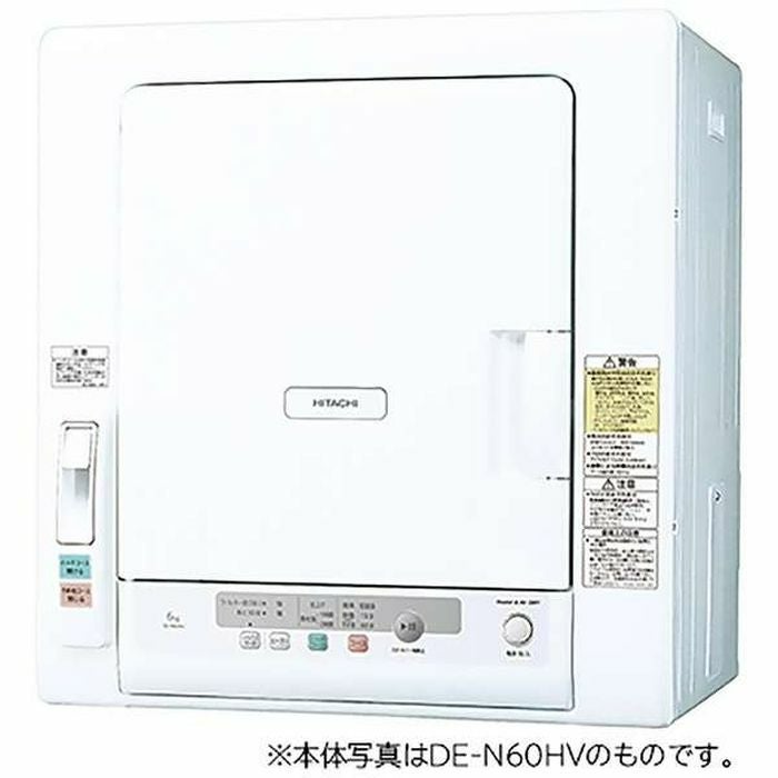 【25年製 5kg】日立 HITACHI 電気衣類乾燥機　DE-N50HV 日立5.0kg 衣類乾燥機DE-N50HV-W | マサニ電気ドットコム