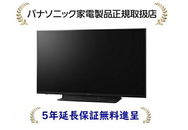 パナソニックテレビ | マサニ電気ドットコム