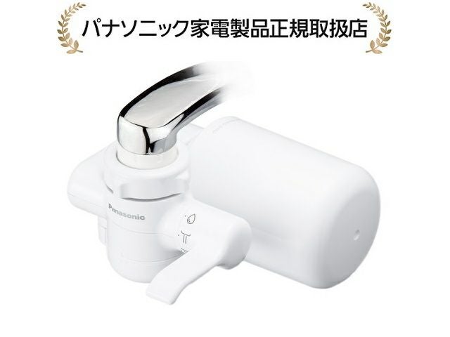 パナソニック TK-CJ24-W浄水器 | マサニ電気ドットコム