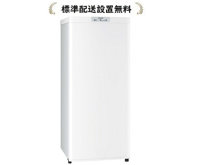 三菱電機 MF-U12K-W[標準設置無料]121L 冷凍庫 | マサニ電気ドットコム
