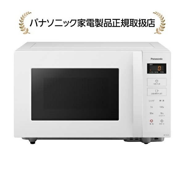 パナソニックNE-FL1C-W電子レンジ | マサニ電気ドットコム