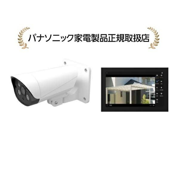 パナソニック VL-CV100Kモニター付き屋外カメラ | マサニ電気ドットコム