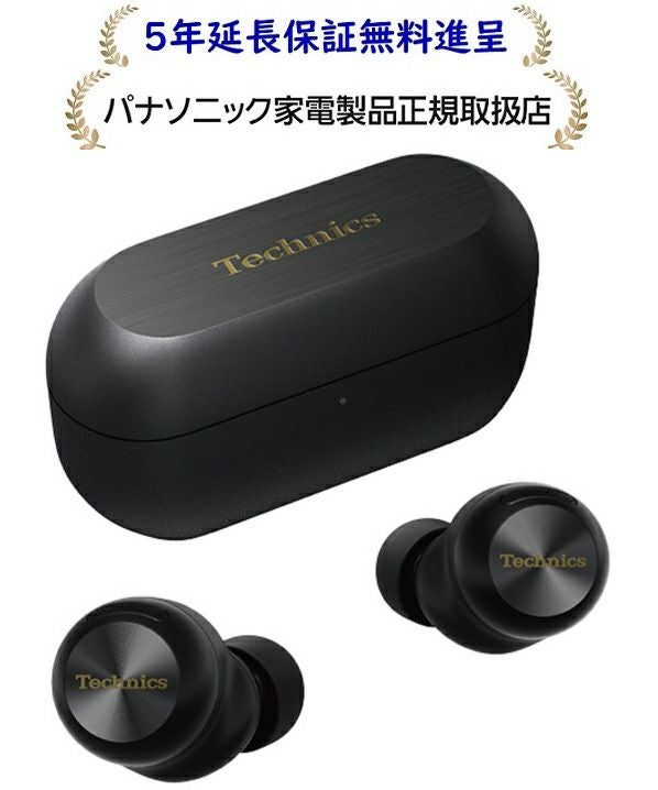 パナソニックEAH-AZ100-K[5年延長保証無料進呈] Technics完全