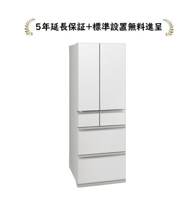 三菱電機 MR-WZ55M-W[5年延長保証進呈/標準設置無料]547L 6ドア冷蔵庫