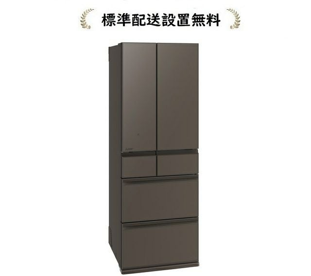 三菱電機 MR-WZ55M-H[標準設置無料]547L 6ドア冷蔵庫 | マサニ電気