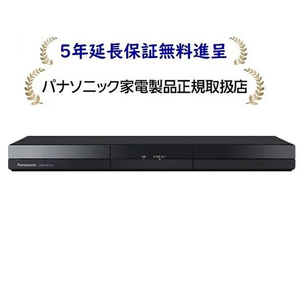 パナソニック DMR-2W103 [5年延長保証無料進呈☆][1TB HDD2番組同時