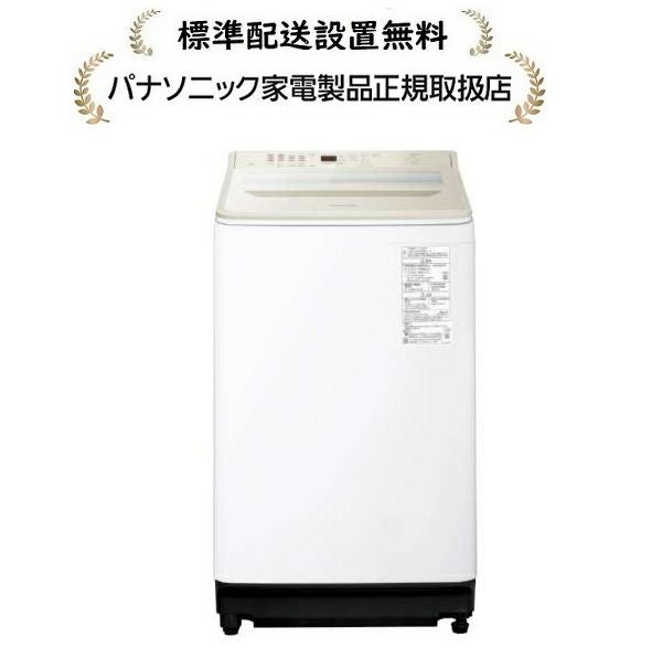 パナソニック洗濯機 | マサニ電気ドットコム