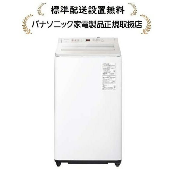 パナソニック洗濯機 | マサニ電気ドットコム