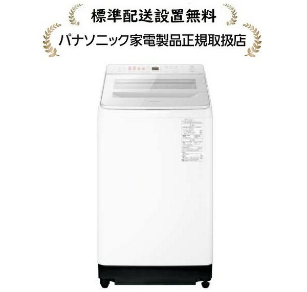 パナソニック洗濯機 | マサニ電気ドットコム