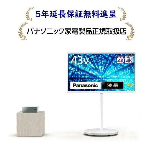 パナソニックTH-43LF2[5年延長保証無料進呈☆/標準設置無料]43V型
