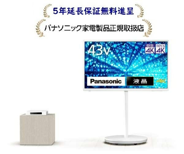 パナソニック TH-43LF2L[5年延長保証無料進呈☆/標準設置無料]43V型