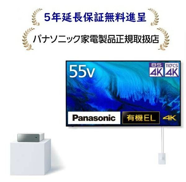 パナソニックテレビ | マサニ電気ドットコム