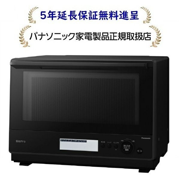 【新品】Panasonic スチームオーブンレンジ NE-BS8D-K パナソニック NE-BS8D-K[5年延長保証無料進呈☆]スチームオーブン