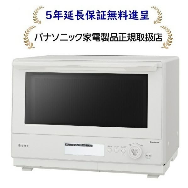 パナソニック NE-BS8D-W[5年延長保証無料進呈☆]スチームオーブン