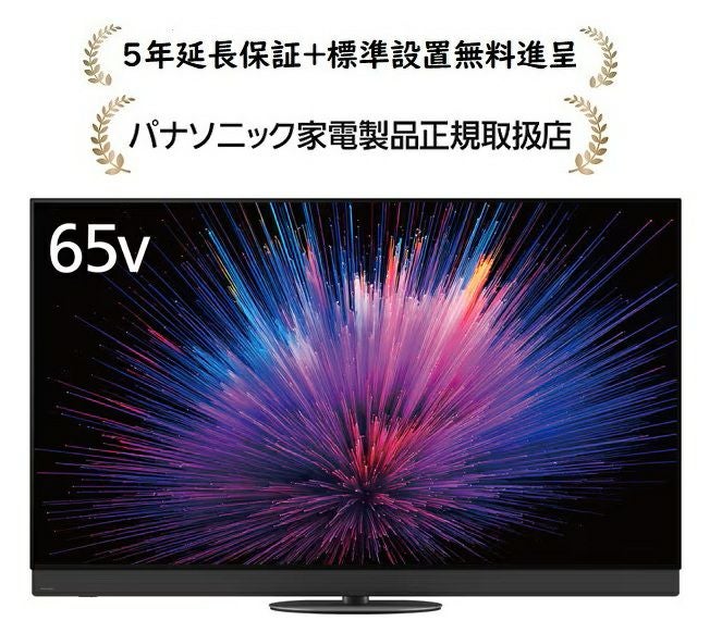 パナソニック TV-65Z95B[5年延長保証無料進呈☆/標準設置無料]ビエラ4K