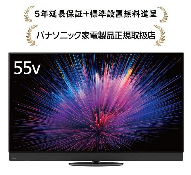 受け取り限定　パナソニックテレビ 期間限定ギフトプレゼント】パナソニック TV-55Z90B 55型 4K有機EL