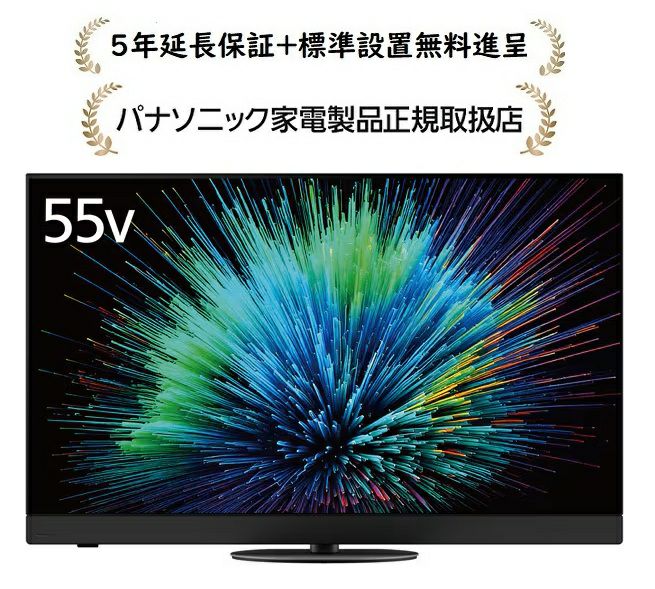パナソニック TV-55Z90B[5年延長保証無料進呈☆/標準設置無料]ビエラ4K