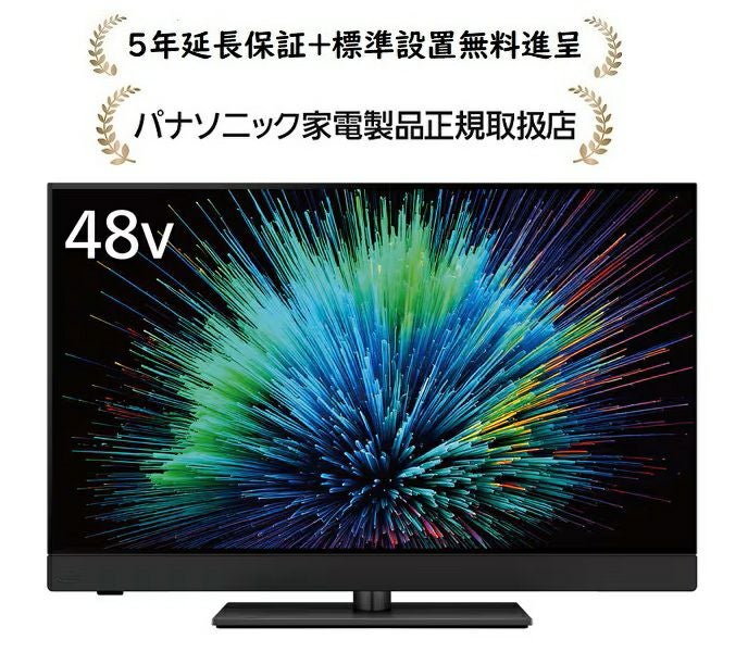 パナソニック TV-48Z90B[5年延長保証無料進呈☆/標準設置無料] ビエラ