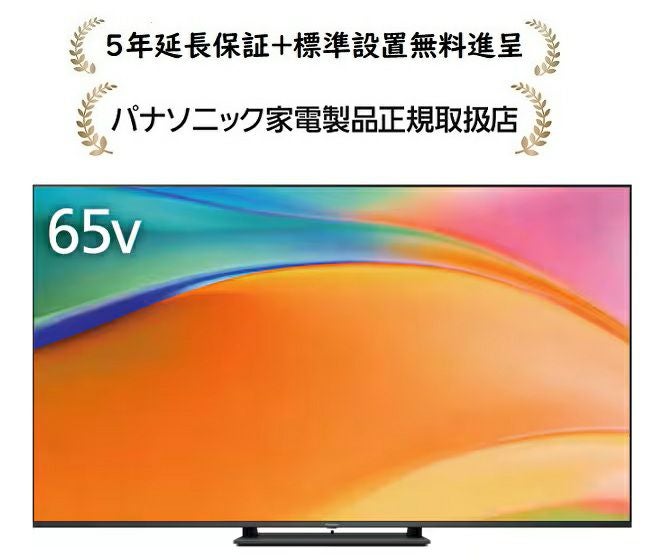 【3月以降の発送】Panasonic 液晶テレビ パナソニック、黒表現力を高めた「スマートビエラ」--もっとTVにも対応 テレビ