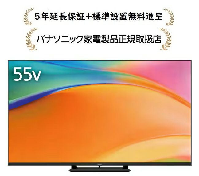 パナソニックテレビ | マサニ電気ドットコム