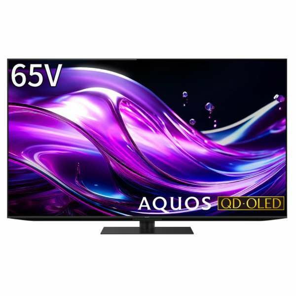シャープ 4T-C65HS1[標準設置無料]65V型 有機ELテレビ | マサニ電気
