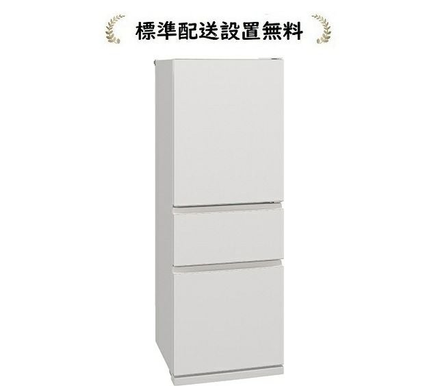 三菱電機 MR-CX33M-W[標準設置無料]330L 3ドア冷蔵庫[右開き
