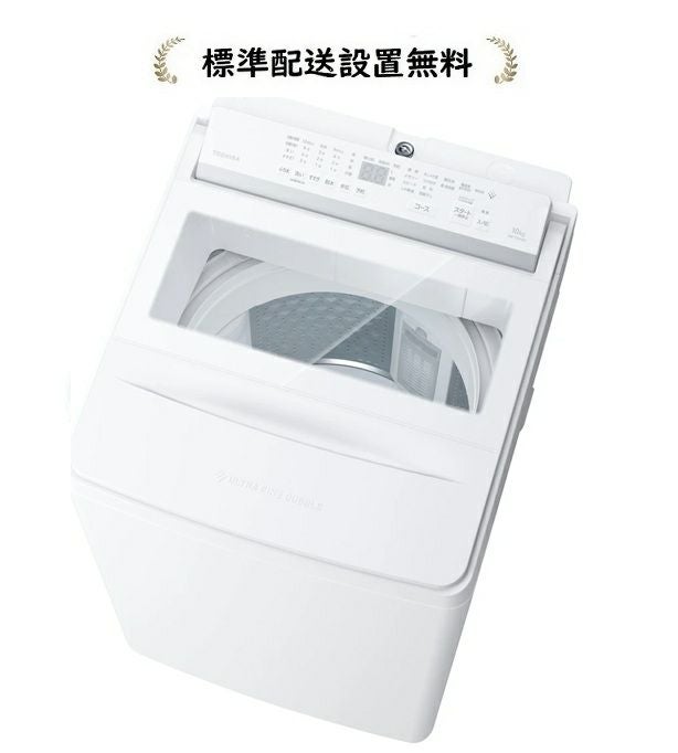 東芝洗濯機 | マサニ電気ドットコム