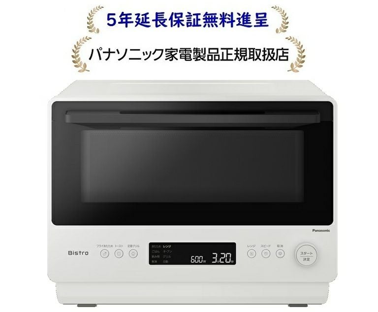 パナソニック NE-BS5D-W[5年延長保証無料進呈☆]オーブンレンジNEBS5DW