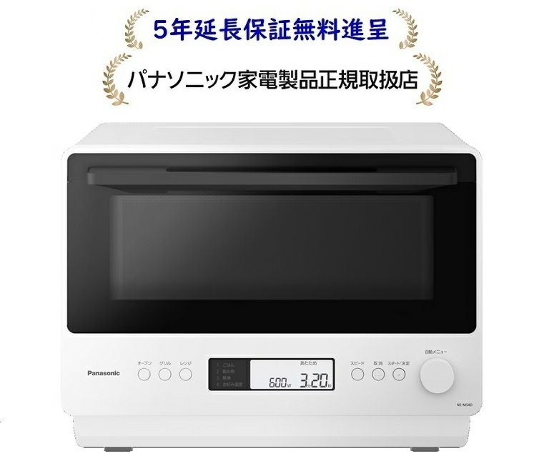 パナソニック NE-MS4D-W[5年延長保証無料進呈☆]オーブンレンジNEMS4DW