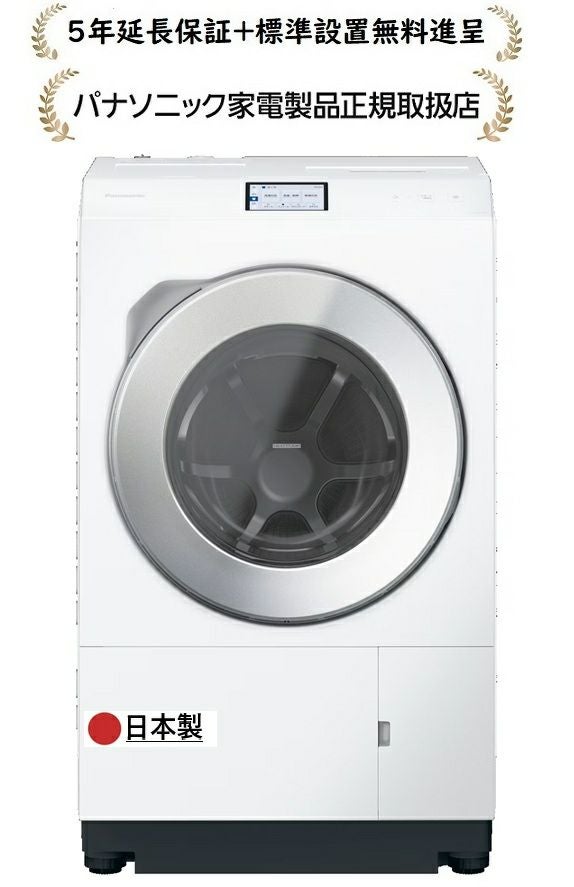 パナソニック洗濯機 | マサニ電気ドットコム