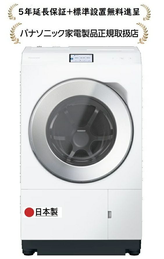パナソニック NA-LX129EL-W[5年延長保証無料進呈☆/標準設置無料]12.0