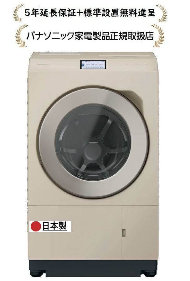 パナソニック洗濯機 | マサニ電気ドットコム