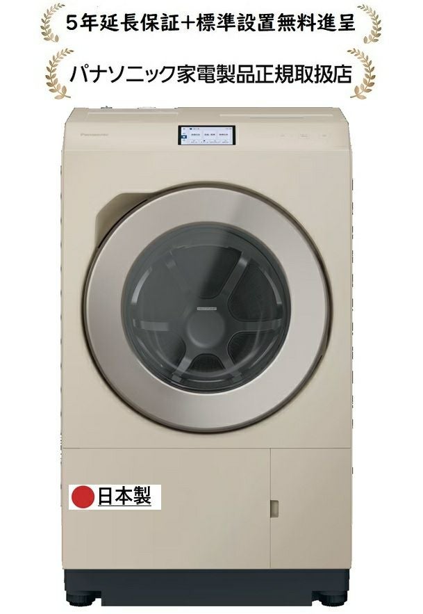 パナソニック洗濯機 | マサニ電気ドットコム