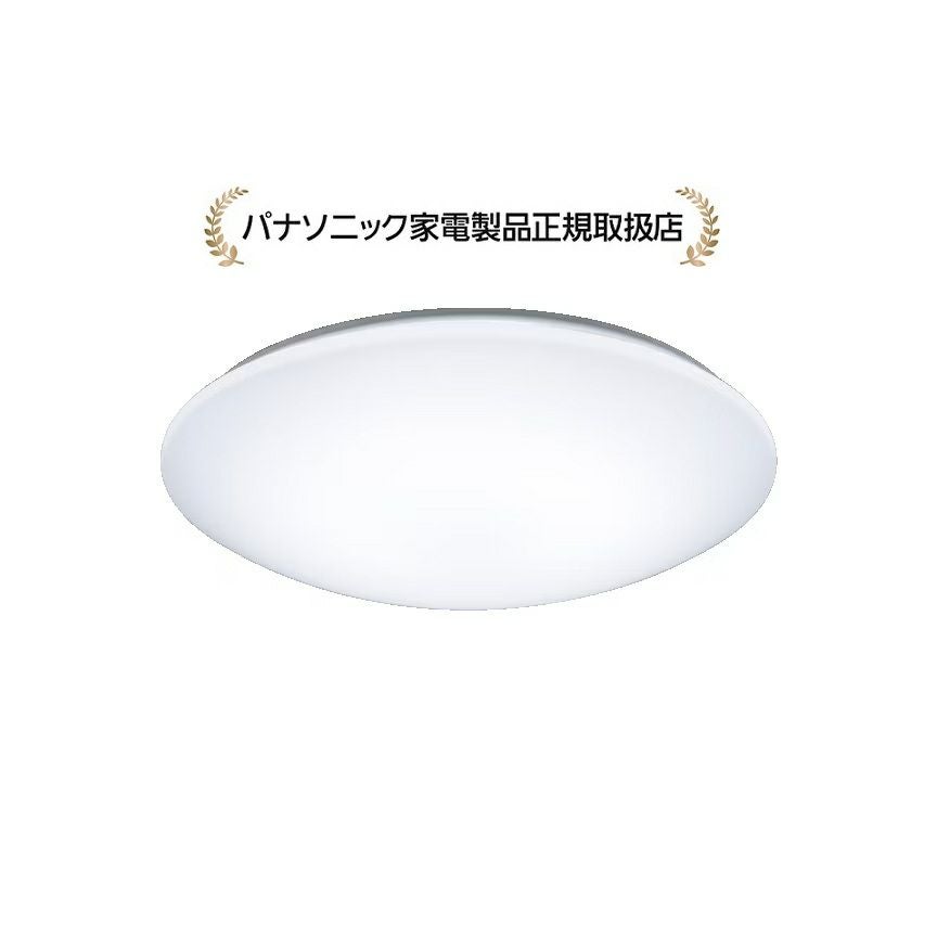 パナソニックHH-CM1023RA シンプルシリーズ プレーン ～10畳 | マサニ