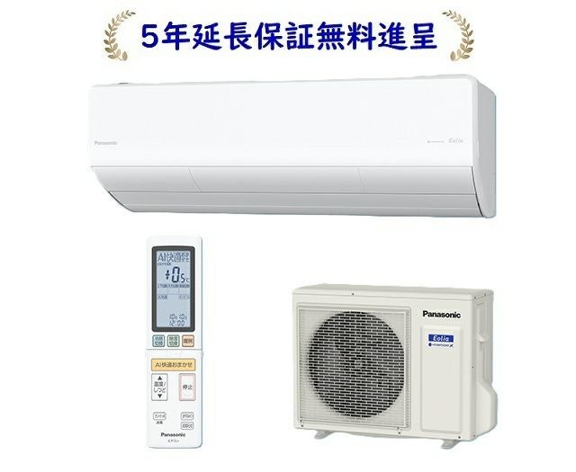 パナソニック CS-806DHX2-W[5年延長保証無料進呈]2026年度モデルHX