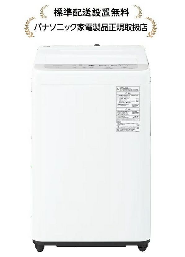 パナソニック洗濯機 | マサニ電気ドットコム