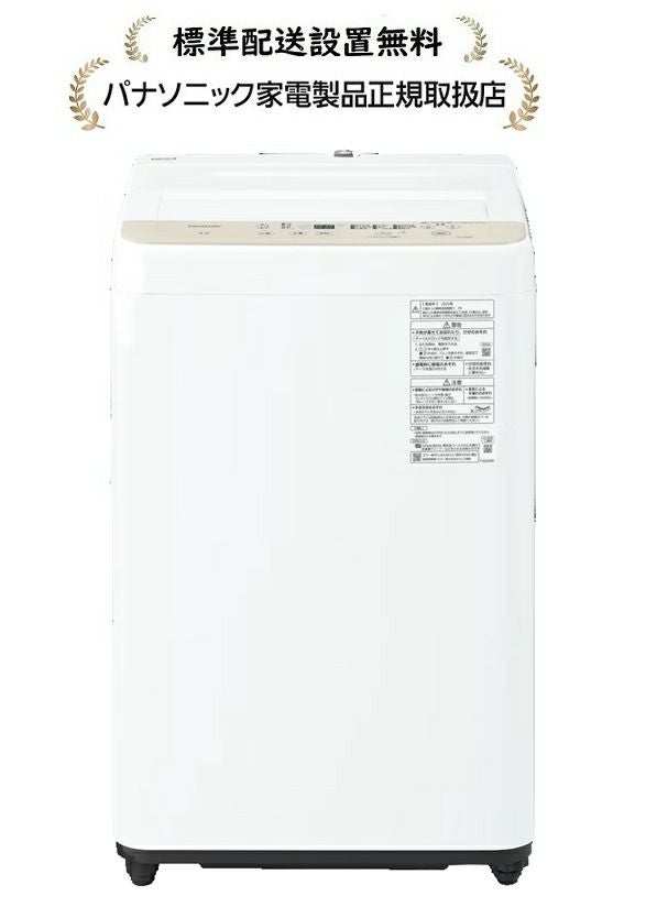 パナソニック洗濯機 | マサニ電気ドットコム