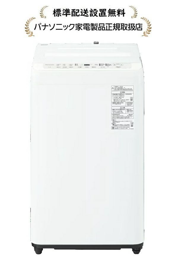 パナソニック NA-F7PB5-W【標準設置無料】全自動洗濯機 | マサニ電気