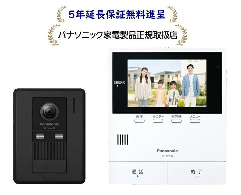 パナソニック VL-B50AF[5年延長保証無料進呈☆]テレビドアホン 2-2