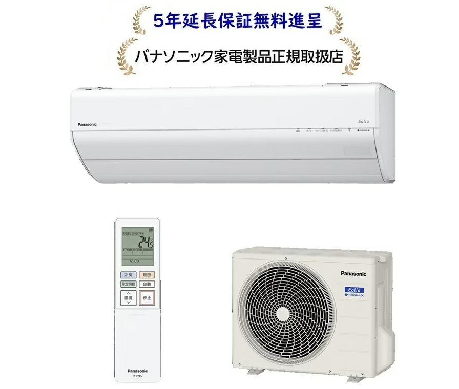 【42-Y】パナソニック エアコン おもに23畳用 CS-HX715C2-W インバーター冷暖房除湿タイプ CS-HX715C2 概要 - インバーター冷暖房除湿タイプ ルームエアコン