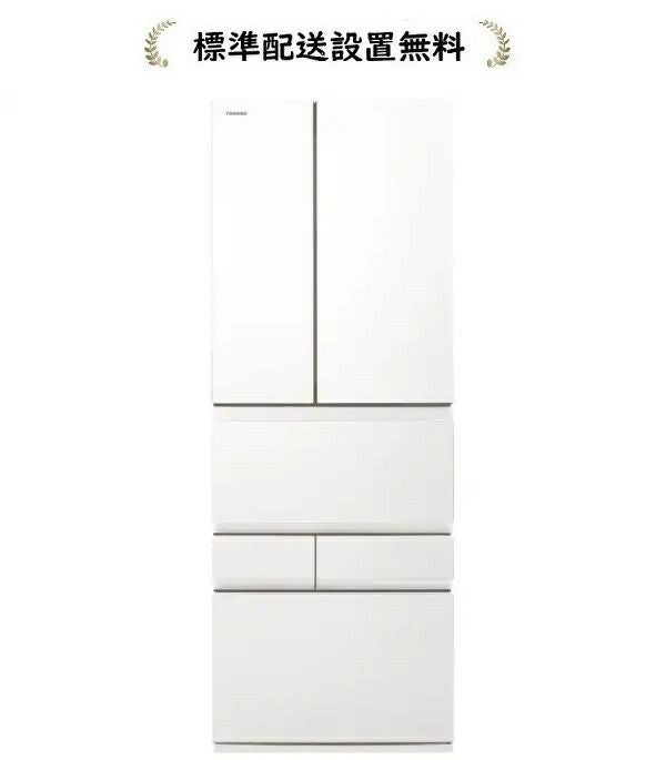 東芝 GR-A600XFS-TW[標準設置無料]VEGETA XFSシリーズ595L 6ドア冷蔵庫