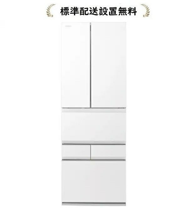 東芝 GR-A490XFS-TW[標準設置無料]VEGETA XFSシリーズ487L 6ドア冷蔵庫