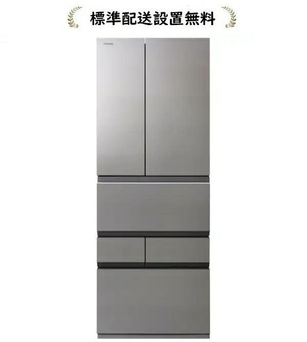 東芝 GR-A550FZ-ZH[標準設置無料]VEGETA FZシリーズ551L 6ドア冷蔵庫