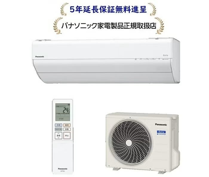 東京23区送料無料　美品パナソニック2.2kw　6畳用エアコン　分解清掃済み パナソニック CS-636DGX2-W [5年延長保証無料進呈] 2026年度モデルGX