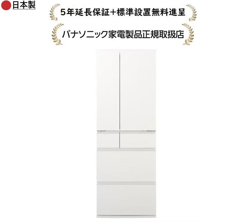 パナソニック NR-F55HY3-W[5年延長保証無料進呈☆/標準設置無料]551L