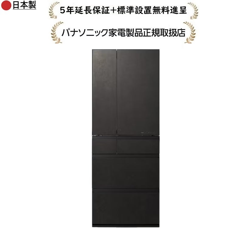 パナソニック NR-F55WX3-K[5年延長保証無料進呈☆/標準設置無料]551L