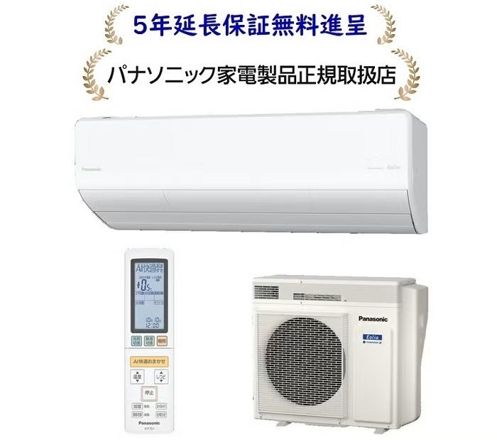 パナソニックエアコン | マサニ電気ドットコム