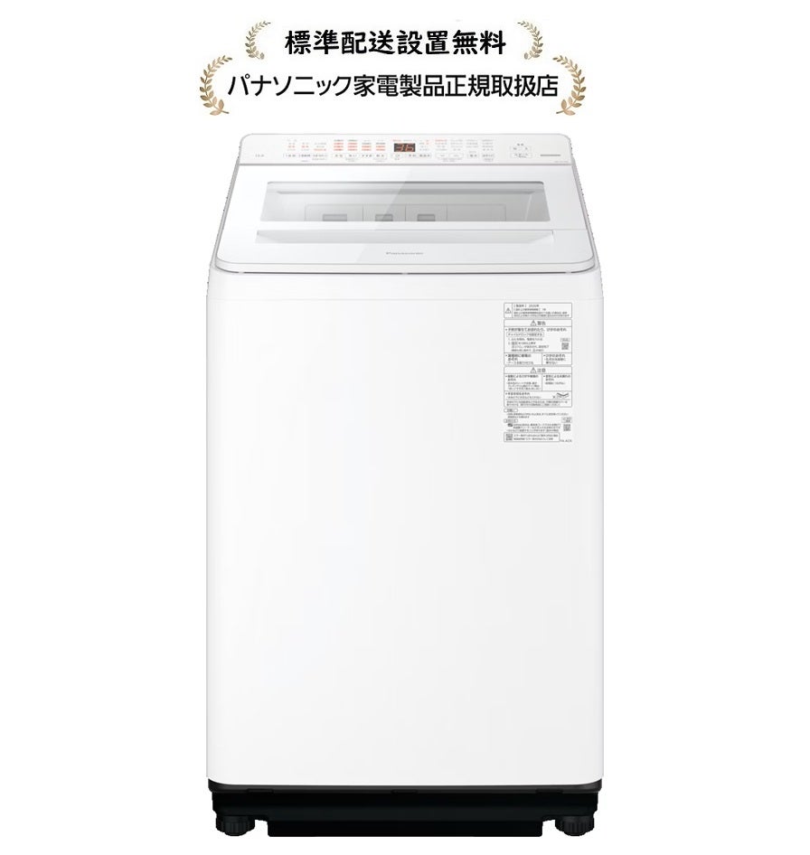 パナソニック洗濯機 | マサニ電気ドットコム